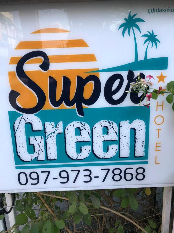 Supergreen Hotel 查龙 外观 照片